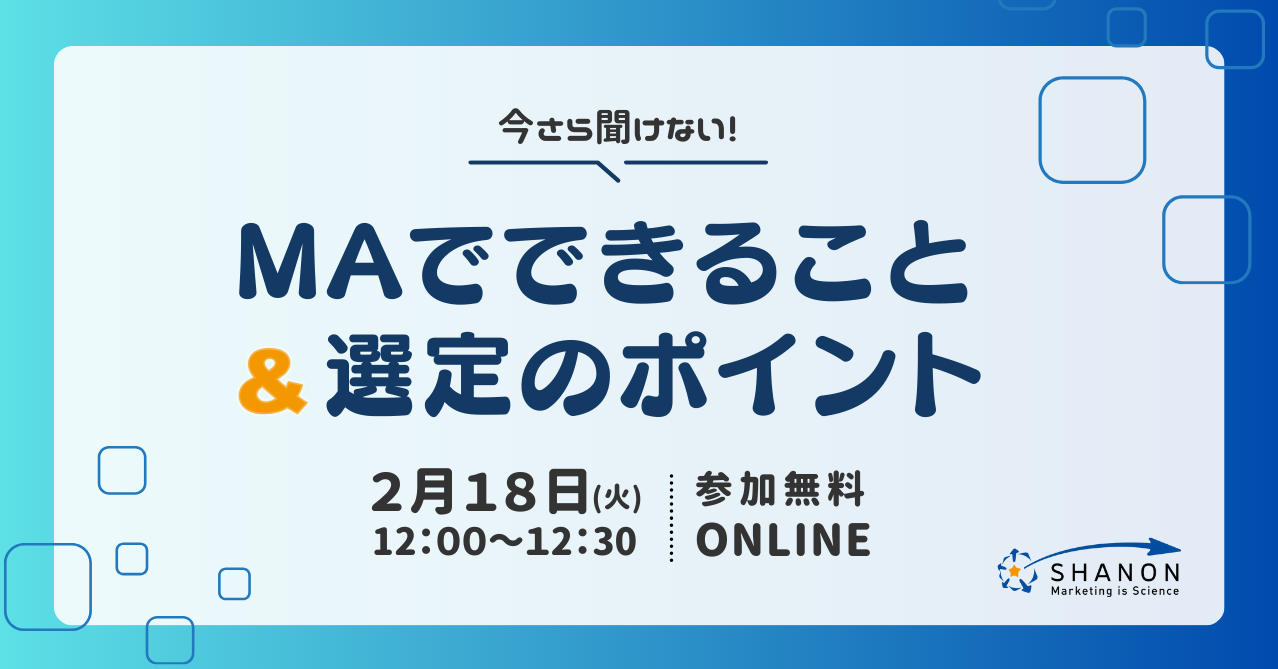 ウェビナー画像